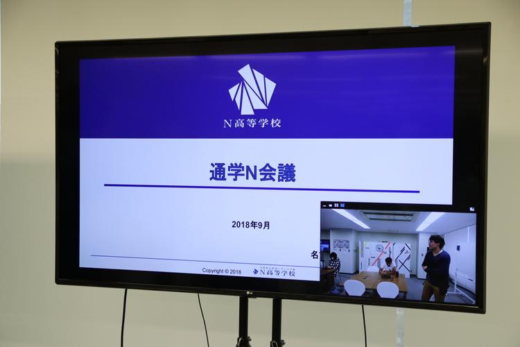 東山動植物園への「課外活動」と「通学N会議」のサムネイル