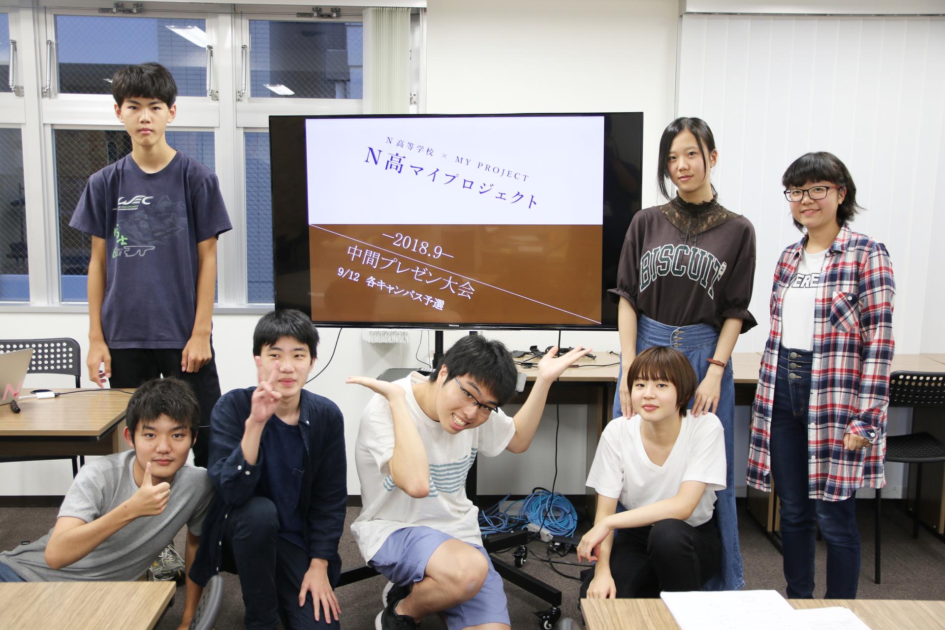 【N高マイプロジェクト】中間プレゼン大会キャンパス予選がおこなわれました