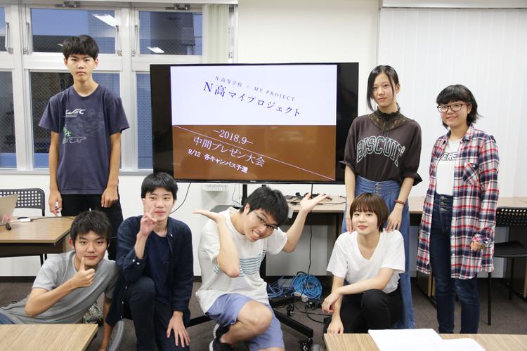 【N高マイプロジェクト】中間プレゼン大会キャンパス予選がおこなわれましたのサムネイル