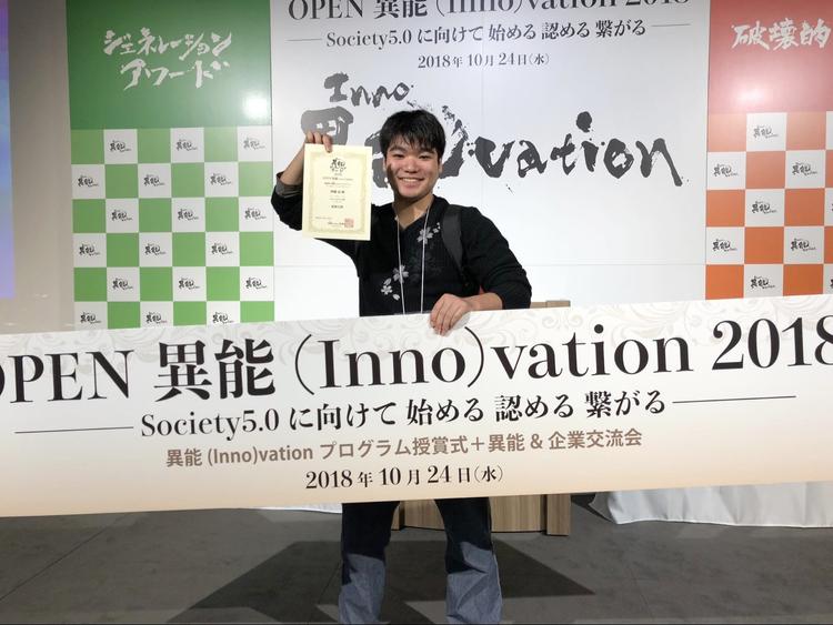 「異能（Inno）vation 2018 」プログラム授賞式に参加してきました<br>＜Part2＞のサムネイル