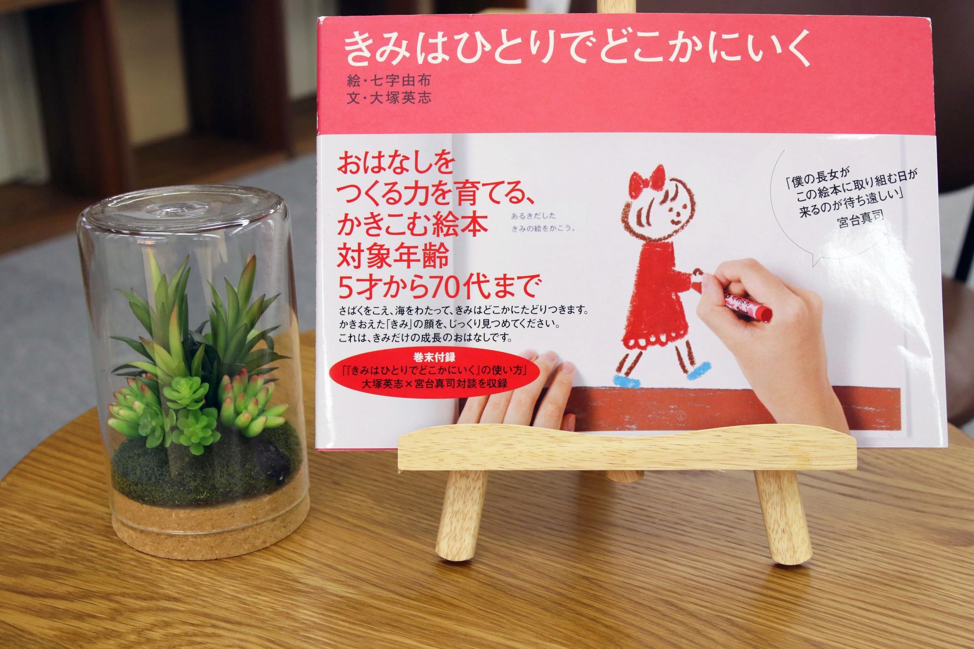 【プロジェクトN】大塚英志氏による特別授業 <br>「キャラクターの”こころ”作りを通して自分を見つめなおした2ヶ月」