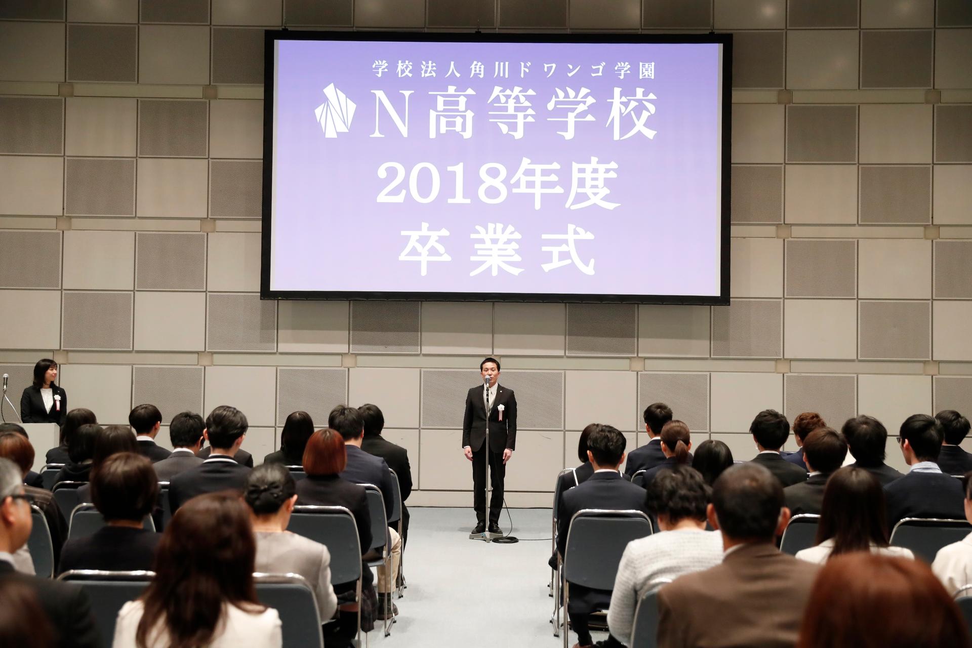 【通学コース卒業式】N高出身という誇りを持ってそれぞれの世界へ
