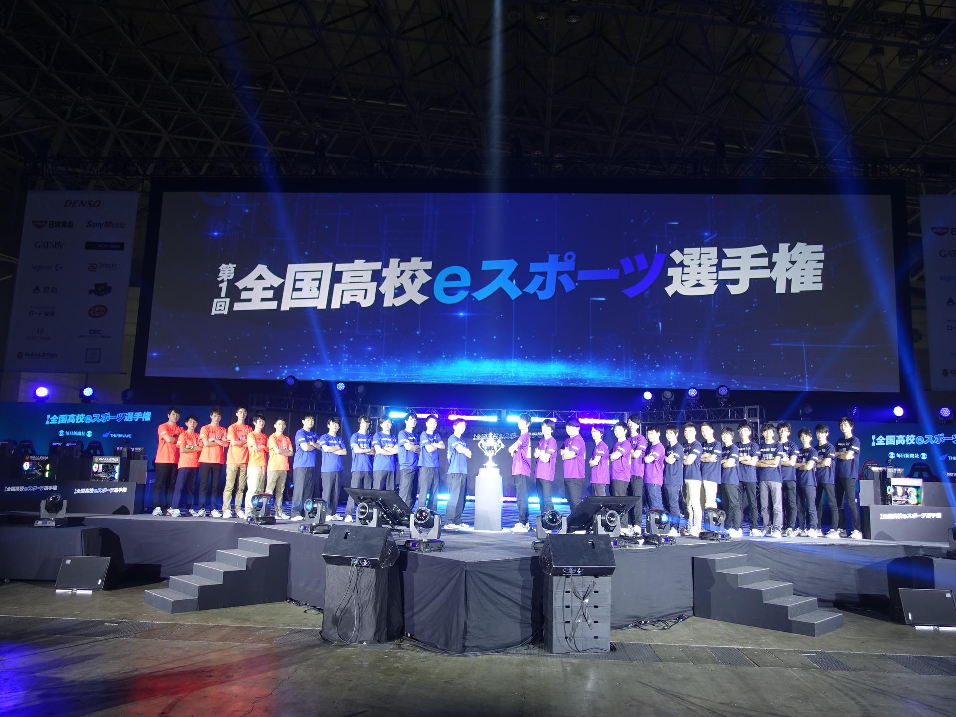 eスポーツ部「第1回全国高校eスポーツ選手権」決勝大会に出場