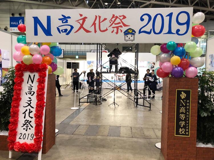 『N高文化祭2019』、今年も大盛況でした！のサムネイル