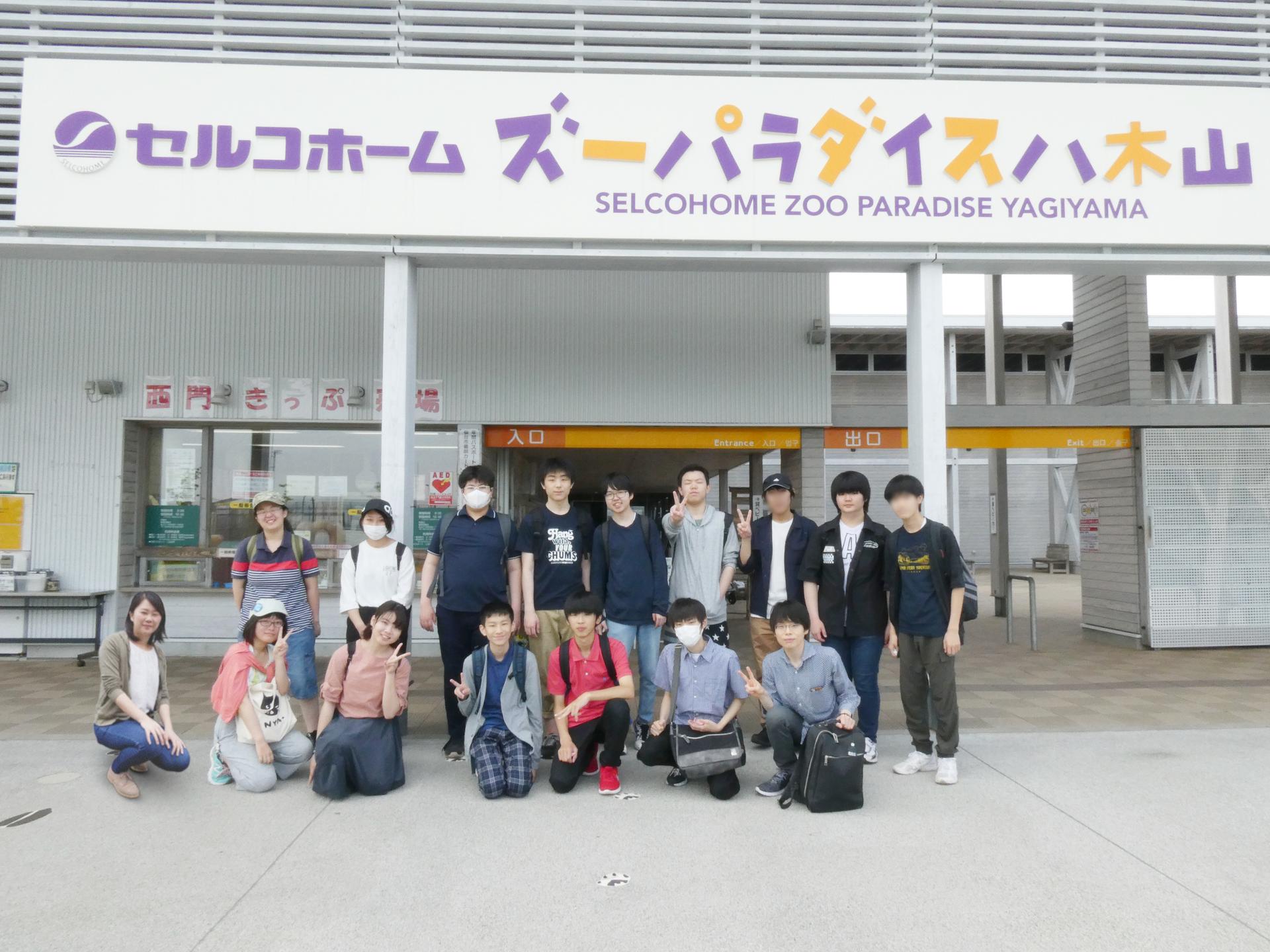 【校外学習】「協働の精神」を学ぶ～仙台市八木山動物公園にて～