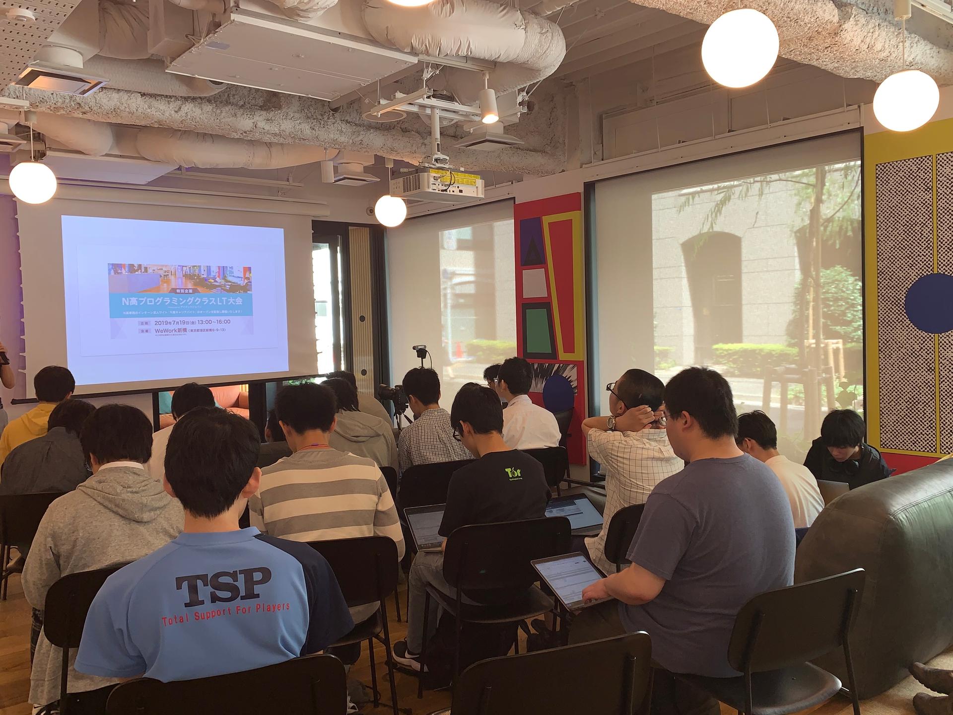 キャンパスを飛び出したLT大会企業が集うコワーキングスペースにて開催（前編）