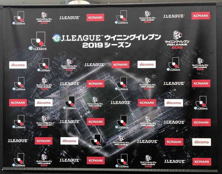 「eJリーグ ウイニングイレブン 2019シーズン」本大会にN高生が出場のサムネイル