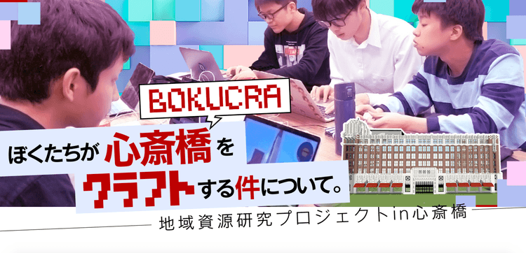 地域のシンボル「大丸心斎橋店」をマイクラで完全再現のサムネイル