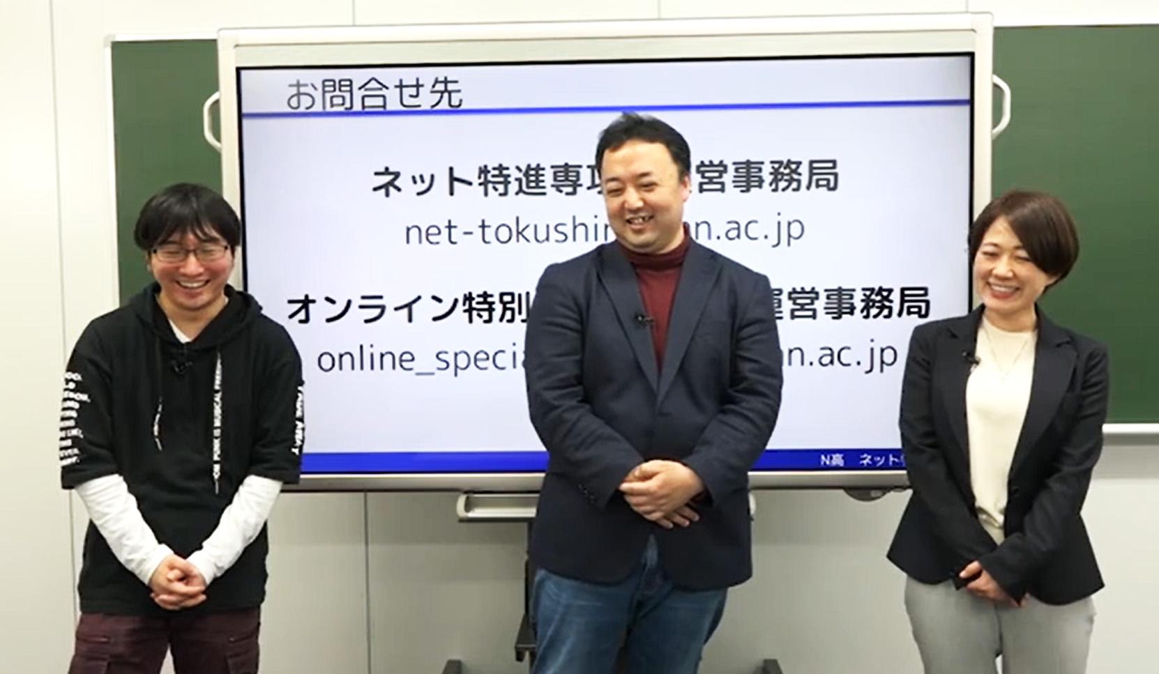 「ネット特進専攻」「オンライン特別コーチング」説明会の実施