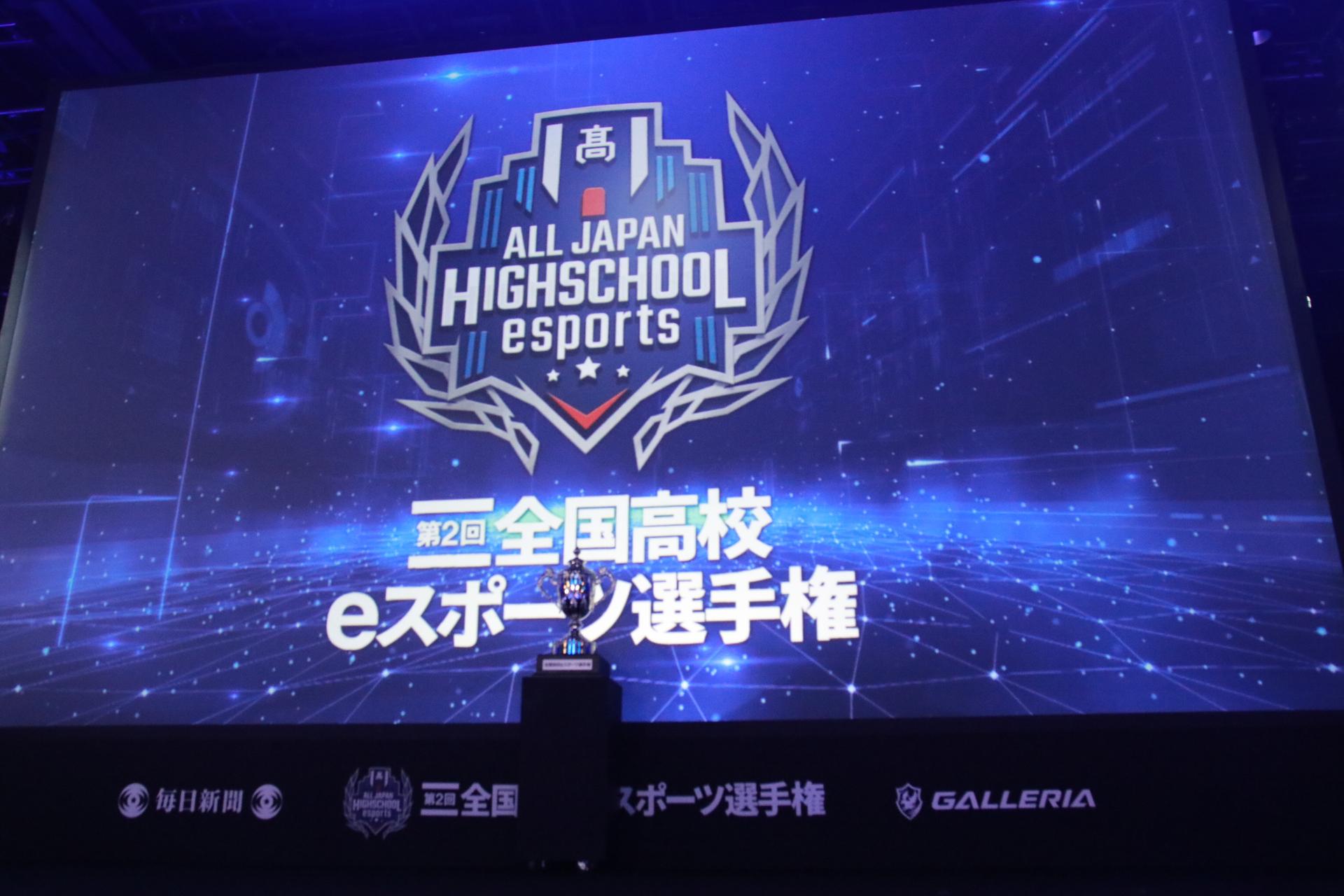 eスポーツ部「第2回全国高校eスポーツ選手権」<br>ロケットリーグ部門で3位の快挙！