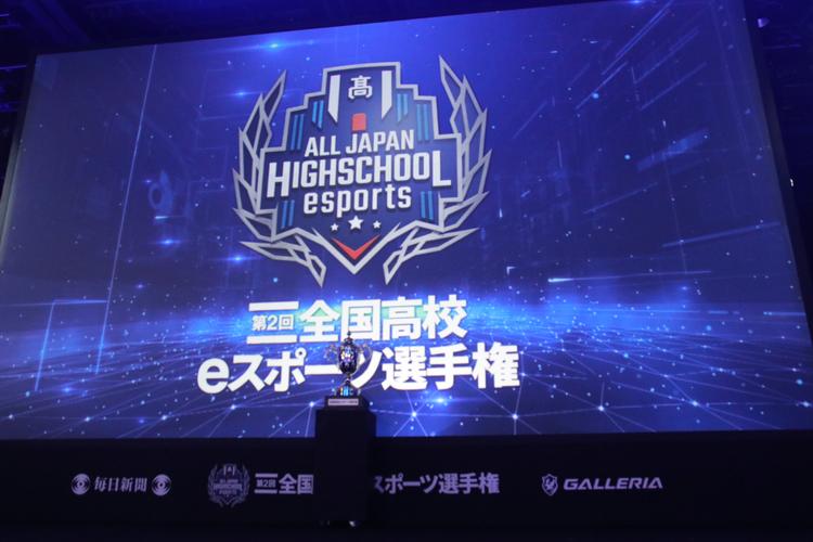 eスポーツ部「第2回全国高校eスポーツ選手権」<br>ロケットリーグ部門で3位の快挙！のサムネイル