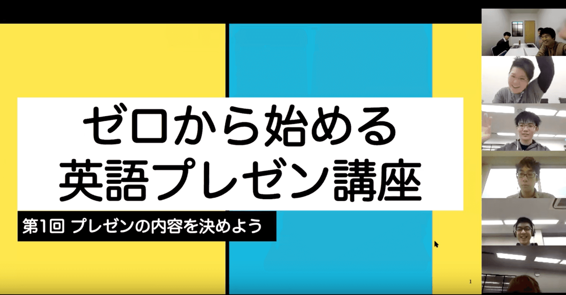 英語で自己紹介できますか？ゼロから始める英語プレゼン