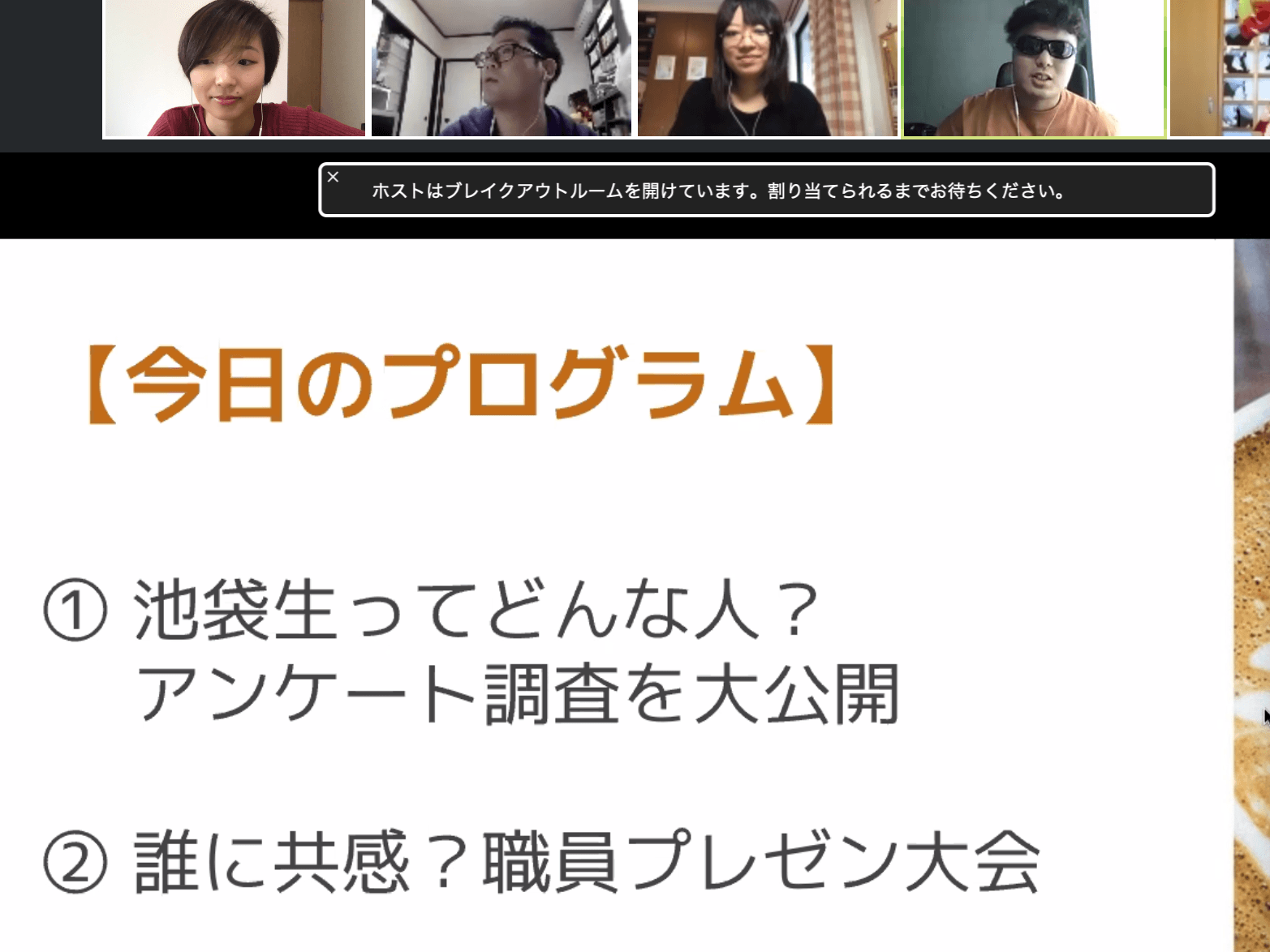 昼休みはコレを聴こう！池袋キャンパスオリジナル番組がスタート