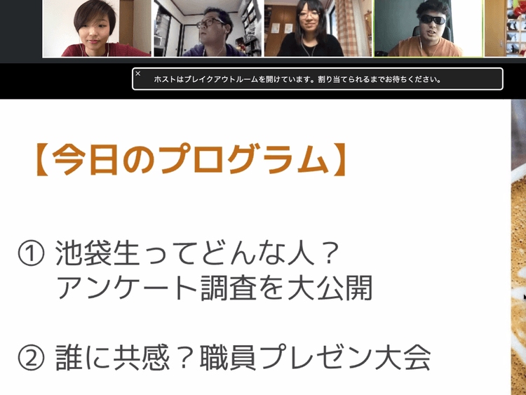 昼休みはコレを聴こう！池袋キャンパスオリジナル番組がスタートのサムネイル