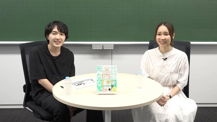 『がんばらなくても死なない』の著者、漫画家・竹内絢香氏による特別授業<br>「自分の悩みをマンガの手法で分解してみよう！」のサムネイル