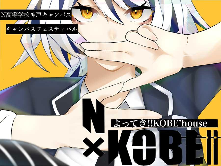オンラインもリアルも、つながり合って楽しんだ初めての“キャンフェス”