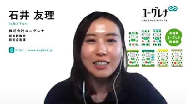 【N/S高投資部】ユーグレナへのオンライン企業訪問を実施！<br>“寄付はサステナブルではない”営利事業だからこそできる社会貢献とは？のサムネイル
