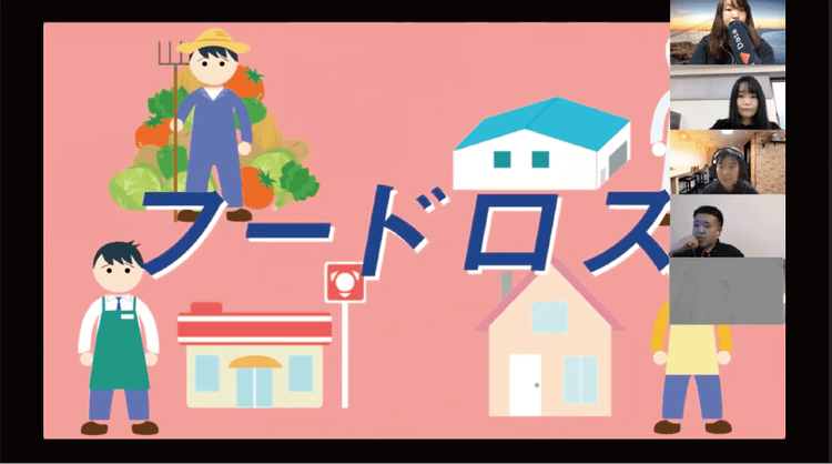 【オンライン職業体験：体験学習シリーズ 3】<br>フードロス、摂食障害、ヤングケアラー<br>“正解”のない社会課題について考えよう！のサムネイル