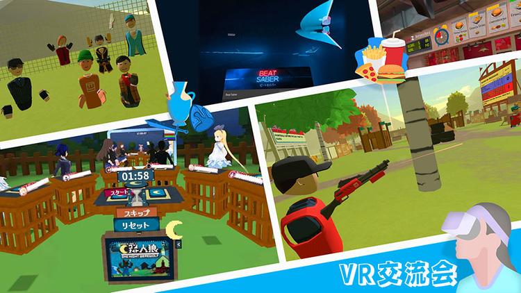 VR空間で全国の仲間とつながろう！ 制服姿で交流＆人狼ものサムネイル