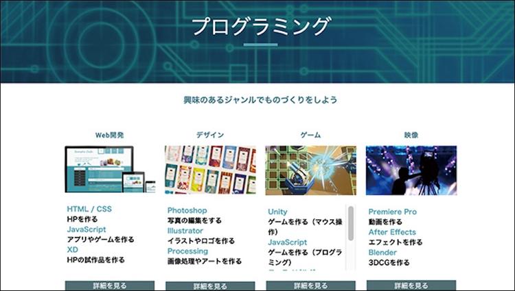 【オンライン通学コース】何かに挑戦したい人必見！<br>ラーメン大好きティーチング・アシスタント小林さんに<br>プログラミング補講について聞いてみた！のサムネイル