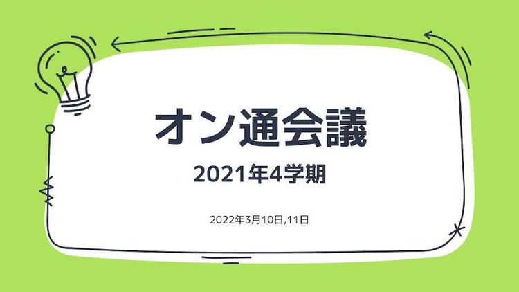 【オンライン通学コース】挑戦した経験が自信に変わった<br>～はじまりの1年を振り返って～のサムネイル