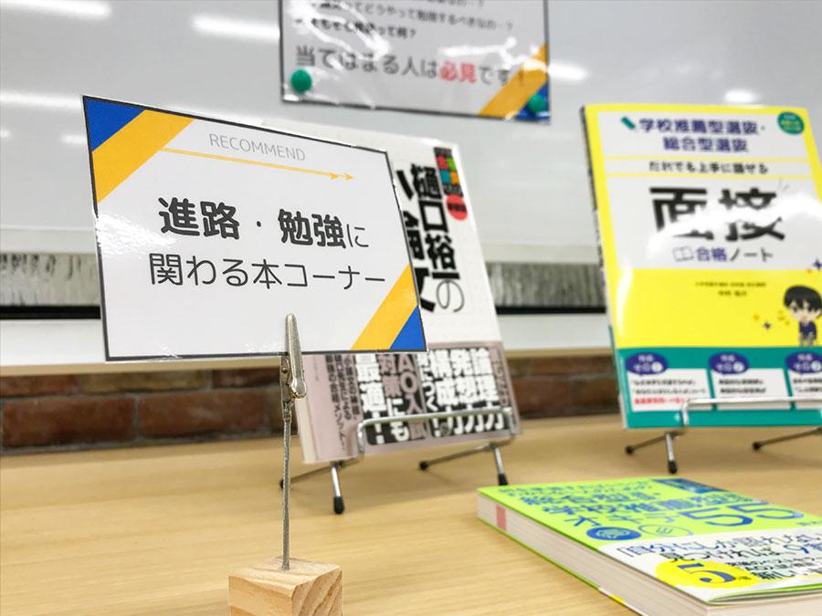 【横浜金港】今年も折り返し…そろそろ気になる進路のこと！<br>大学選びや受験勉強どうしてる？