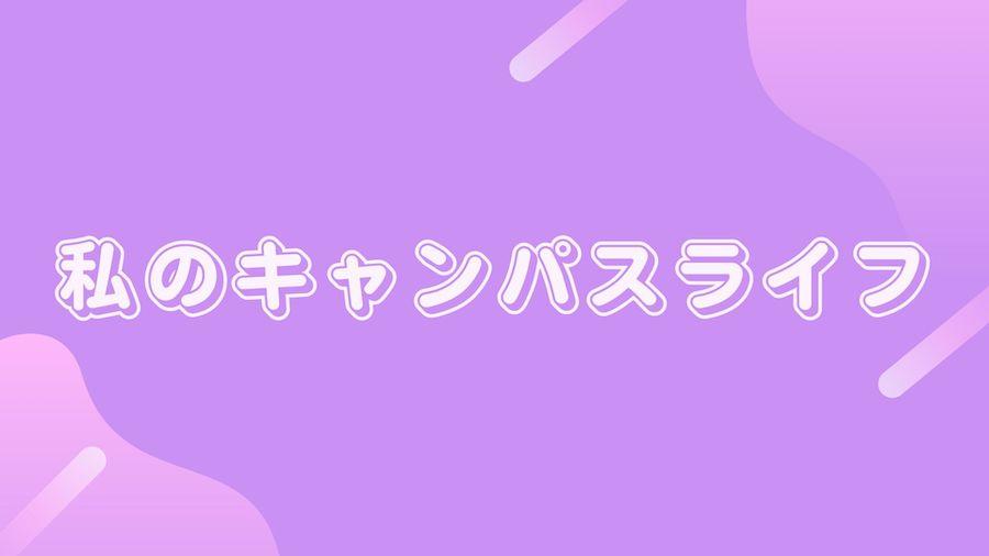 【心斎橋】生徒主体で開催、通学コース体験会とは？