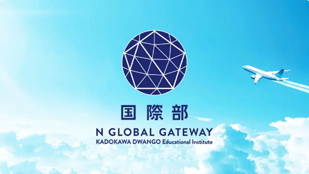 国際部の表紙