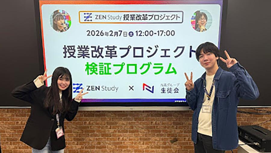 【N高グループ生徒会】ZEN Studyに字幕を追加!授業改革プロジェクトの取り組み