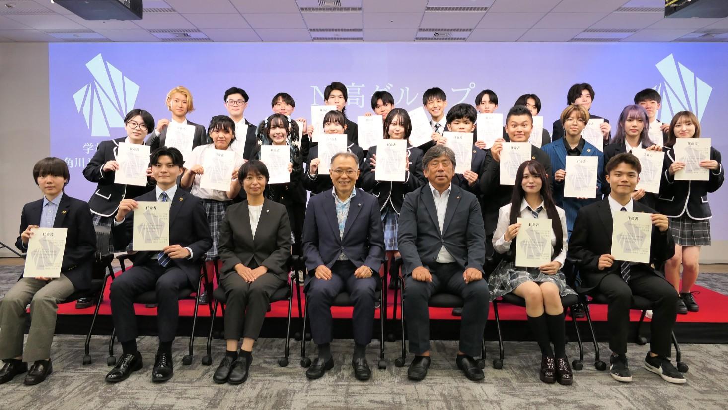 日本最大規模の生徒会・全校生徒3万2,000名の代表組織 <br>「N高グループ第四期生徒会」が発足
