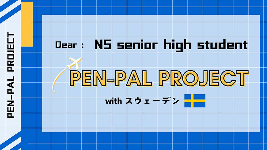 【生徒会×有志メンバー企画】スウェーデンの学校と文通🇸🇪NS Pen Pal Project
