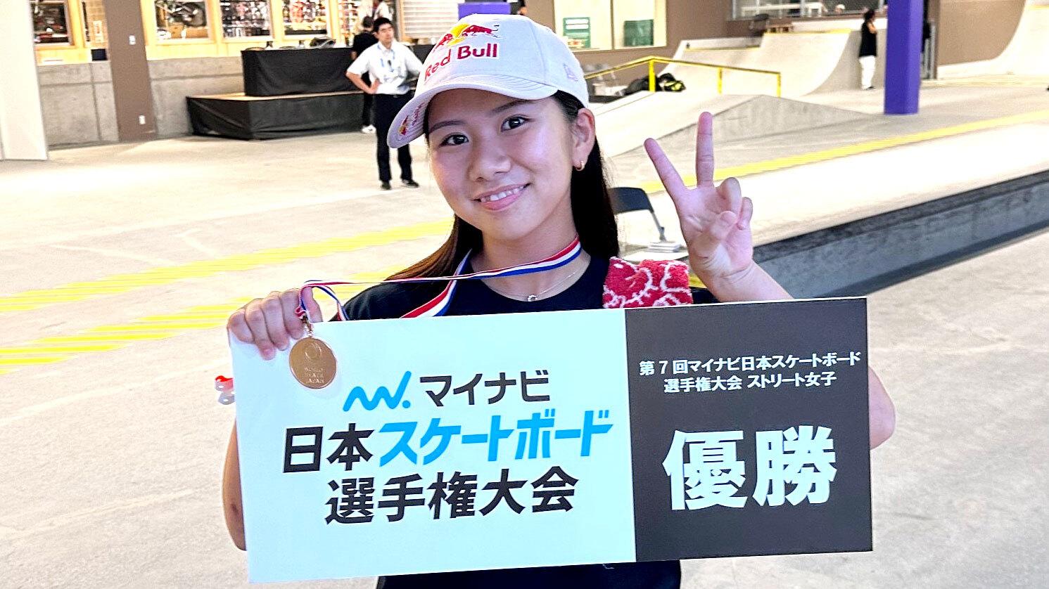 織田夢海さんが「第7回マイナビ日本スケートボード選手権大会 supported by Murasaki Sports ストリート」で優勝
