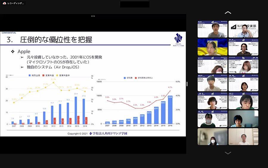 【N/S高投資部】「基礎講座」で変わった投資の価値観