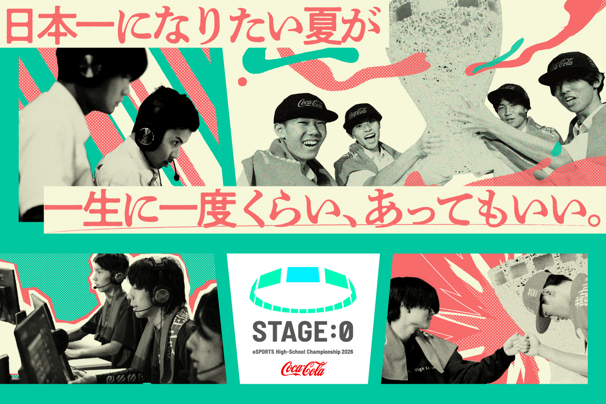 N高グループeスポーツ部が <br>全国高校対抗eスポーツ大会「STAGE:0 2026」の5部門・過去最多の16チームでグランドファイナル進出を決定