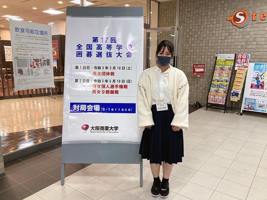 【N/S高 囲碁部】「第17回 全国高等学校囲碁選抜大会」に出場してきました!