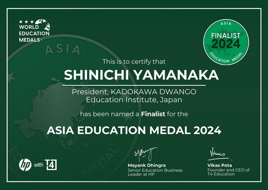 イギリスの教育支援団体とHPが設立した<br>第1回「アジア教育賞」のファイナリストに<br>学校法人角川ドワンゴ学園 理事長 山中伸一が選出されました