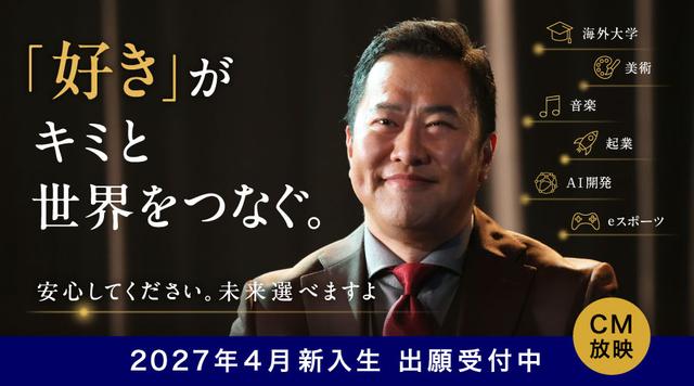 新CM放映