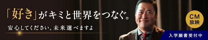 新CM放映