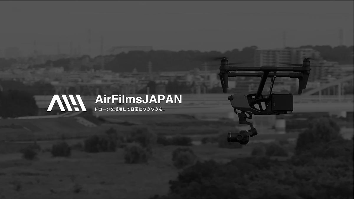 鈴茂佑太さんが「株式会社AirFilmsJAPAN」設立<br> 起業部・法人登記11社目<br> ドローンを活用して日常にワクワクを〜ドローンでの空撮ギフトを提供〜