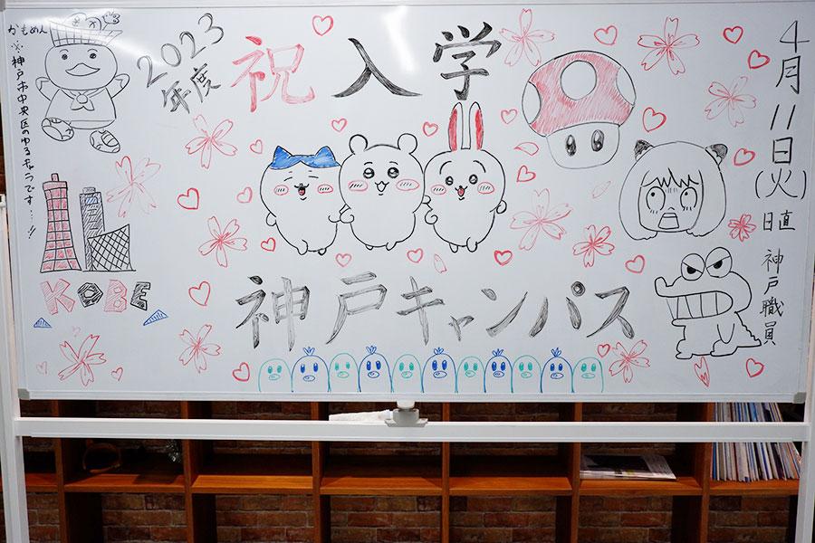 【神戸】心からのウェルカム!<br> 手厚く新入生を歓迎
